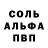 Alpha PVP Соль 1. Line