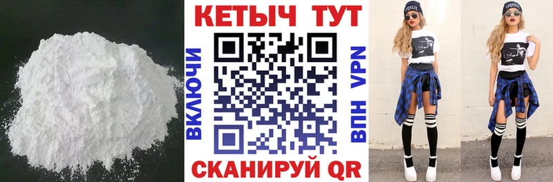 Купить где  Никольск  КЕТАМИН VHQ 