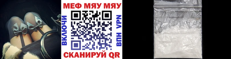 Мефедрон мука  Купить где  Никольск 